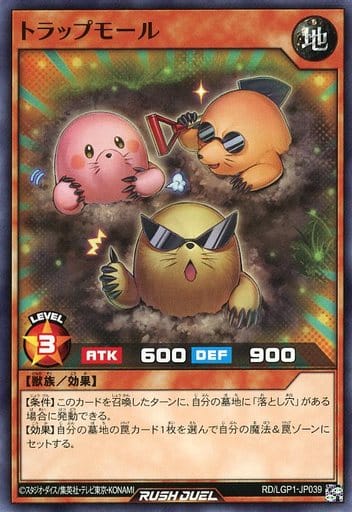 [N] RD/LGP1-JP039 トラップモール