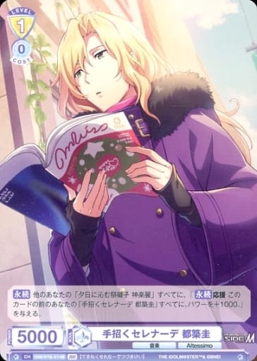 [BR] ISM/01B-014B 手招くセレナーデ 都築圭(裏面箔...
