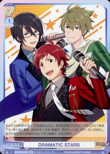 [BR] ISM/01B-018B DRAMATIC STARS(裏面箔押し入り)