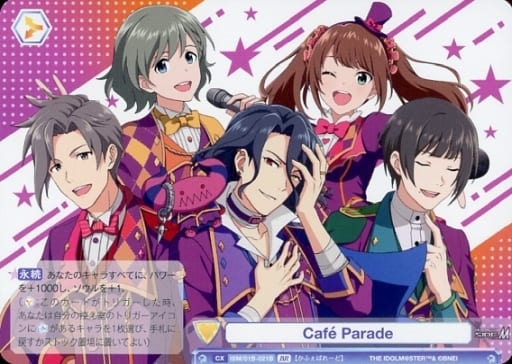 [BR] ISM/01B-021B Caf? Parade(裏面箔押し入り)