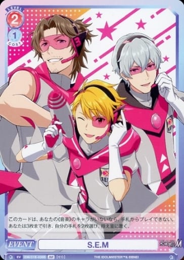 [BR] ISM/01B-039B S.E.M(裏面箔押し入り)