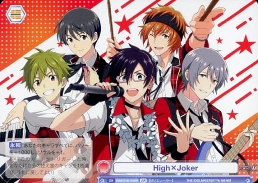[BR] ISM/01B-040B High×Joker(裏面箔押し入り)