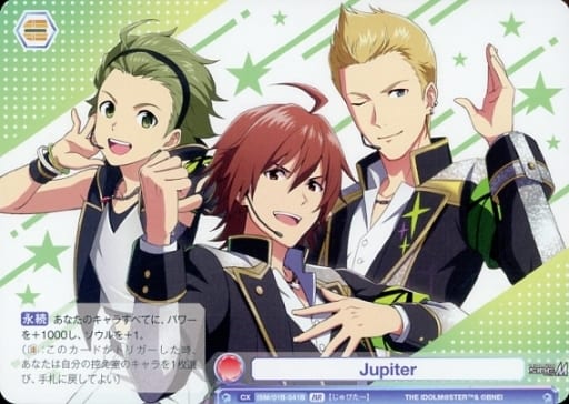 [BR] ISM/01B-041B Jupiter(裏面箔押し入り)
