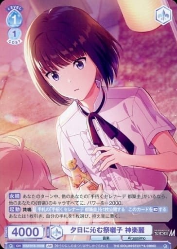 [BR] ISM/01B-050B 夕日に沁む祭囃子 神楽麗(裏面箔...
