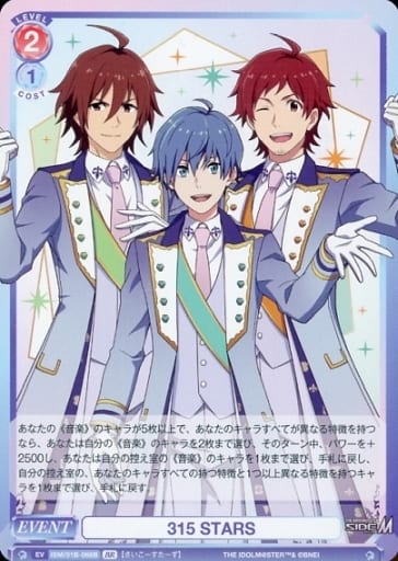 [BR] ISM/01B-066B 315 STARS(裏面箔押し入り)