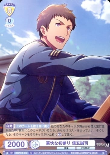 [N] ISM/01B-012 豪快な初参り 信玄誠司