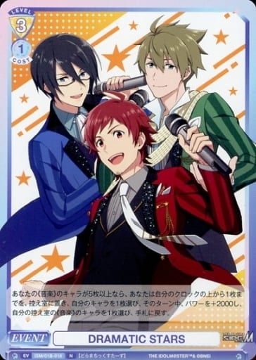 [N] ISM/01B-018 DRAMATIC STARS