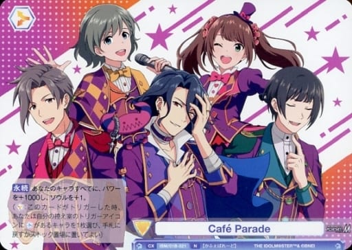[N] ISM/01B-021 Caf? Parade