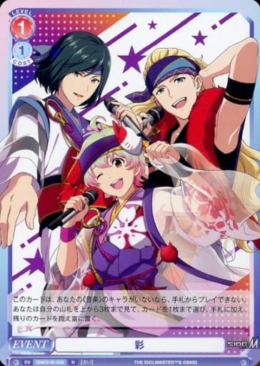 [N] ISM/01B-038 彩