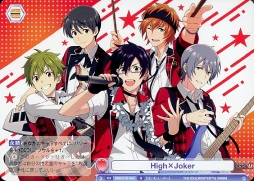 [N] ISM/01B-040 High×Joker