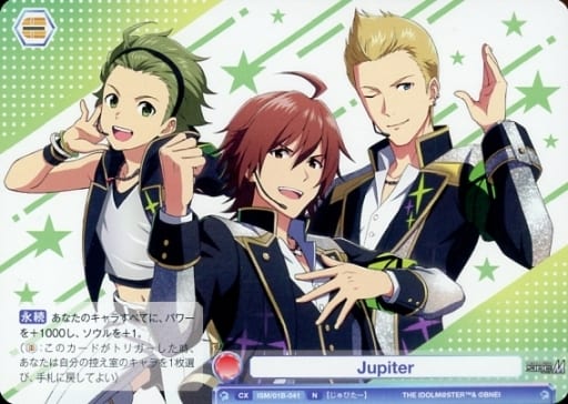 [N] ISM/01B-041 Jupiter
