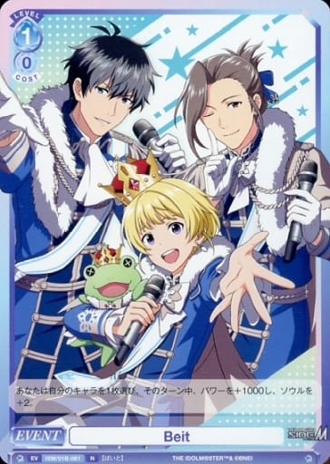 [N] ISM/01B-061 Beit