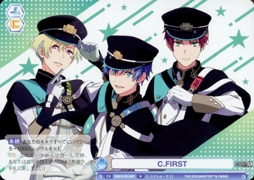 [N] ISM/01B-065 C.FIRST