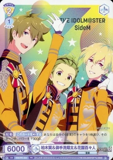 [PR] ISM/PR-002 柏木翼御手洗翔太花園百々人