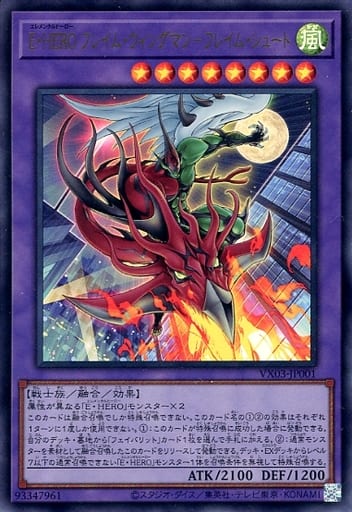 [UR] VX03-JP001 E・HERO フレイム・ウィングマン...