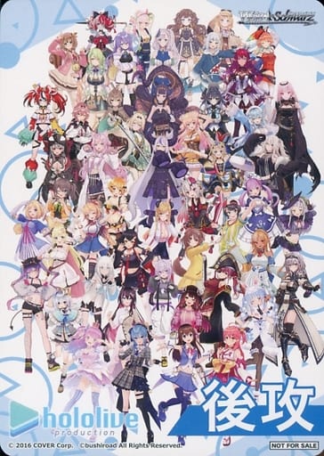 [-] - 【後攻】ホロライブプロダクショ...