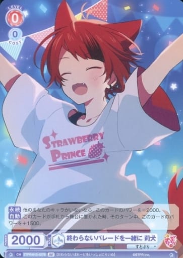 [BR] STPR/01B-027B 終わらないパレードを一緒に 莉...