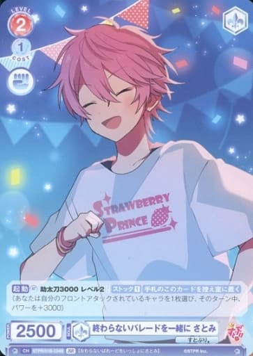 [BR] STPR/01B-034B 終わらないパレードを一緒に さ...