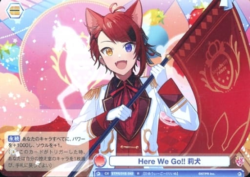 [R] STPR/01B-042 Here We Go!!莉犬