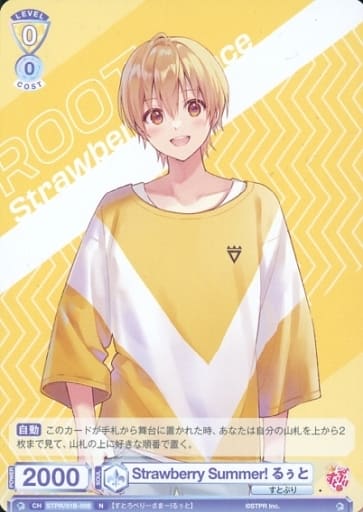 [N] STPR/01B-009 Strawberry Summer!るぅと