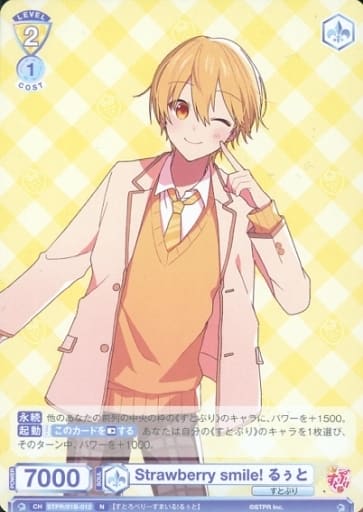 [N] STPR/01B-012 Strawberry smile!るぅと