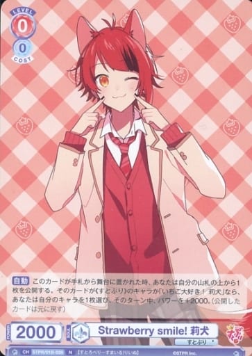 [N] STPR/01B-028 Strawberry smile!莉犬
