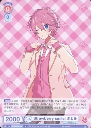 [N] STPR/01B-031 Strawberry smile!さとみ