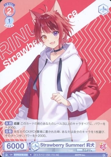 [N] STPR/01B-035 Strawberry Summer!莉犬