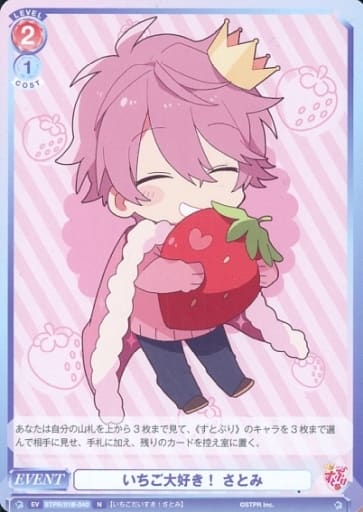 [N] STPR/01B-040 いちご大好き！さとみ