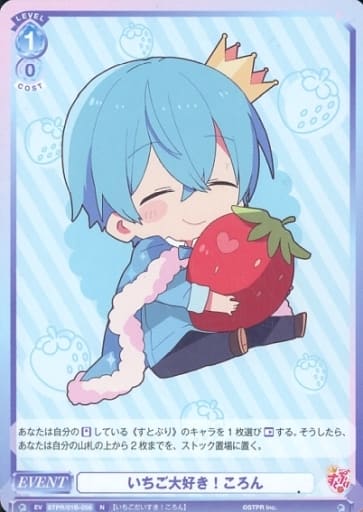 [N] STPR/01B-058 いちご大好き！ころん