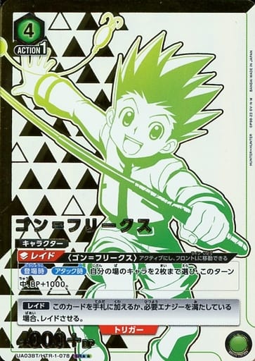 [SR★★] UA03BT/HTR-1-078 ゴン＝フリークス(パラレル)