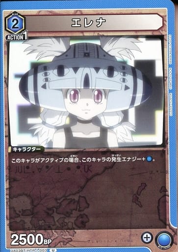 [U] UA03BT/HTR-1-003 エレナ