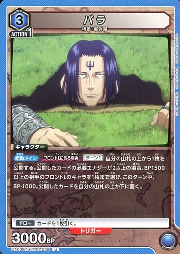 [U] UA03BT/HTR-1-025 バラ