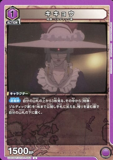 [U] UA03BT/HTR-1-052 キキョウ