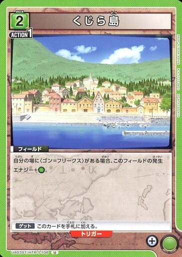 [U] UA03ST/HTR-1-108 くじら島