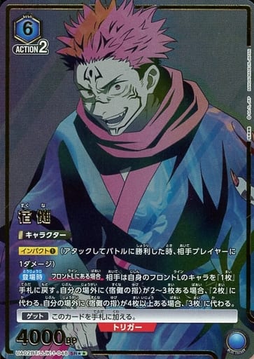[SR★★] UA02BT/JJK-1-048 宿儺(パラレル)