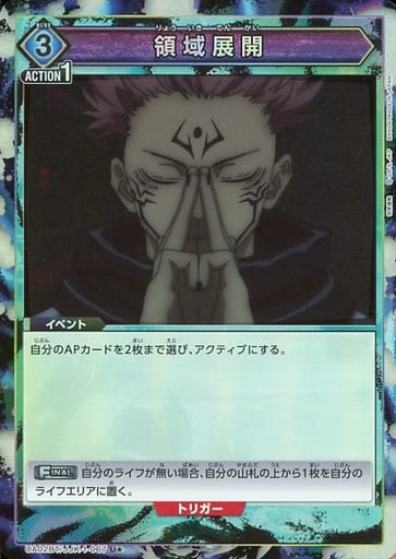 [U★] UA02BT/JJK-1-067 領域展開(パラレル)