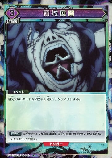 [U★] UA02BT/JJK-1-100 領域展開(パラレル)