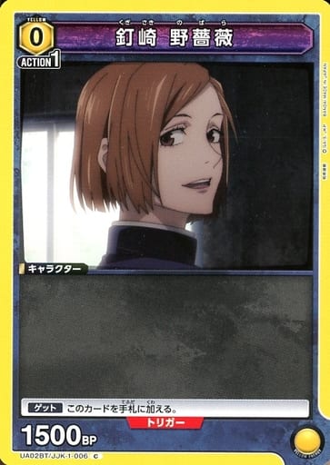 [C] UA02BT/JJK-1-006 釘崎 野薔薇