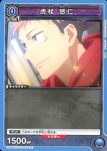 [C] UA02BT/JJK-1-037 虎杖 悠仁