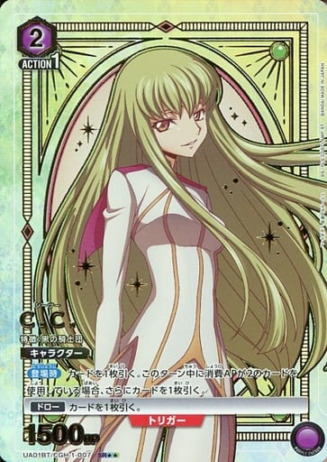 [SR★★] UA01BT/CGH-1-007 C.C(パラレル)