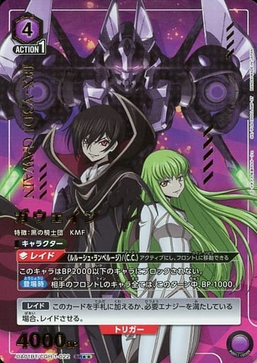 [SR★★] UA01BT/CGH-1-022 ガウェイン(パラレル)