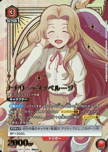 [SR★★] UA01BT/CGH-1-084 ナナリー・ランペルージ(パラレル)