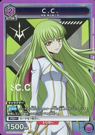 [SR] UA01BT/CGH-1-007 C.C.