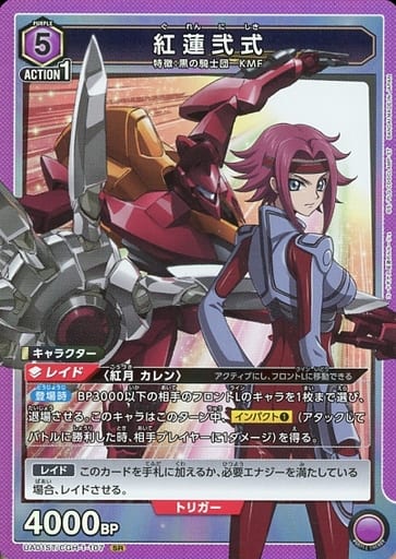 [SR] UA01ST/CGH-1-107 紅蓮弐式