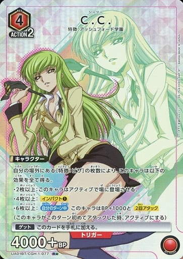 [R★] UA01BT/CGH-1-077 C.C.(パラレル)
