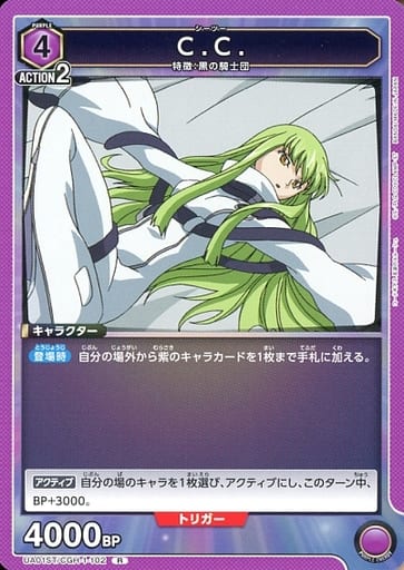 [R] UA01ST/CGH-1-102 C.C.