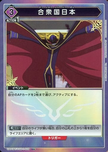 [U★] UA01BT/CGH-1-029 合衆国日本(パラレル)