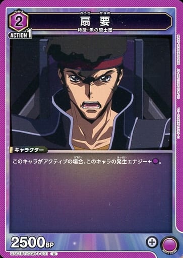 [U] UA01BT/CGH-1-001 扇 要