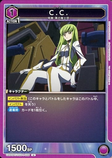 [U] UA01BT/CGH-1-006 C.C.